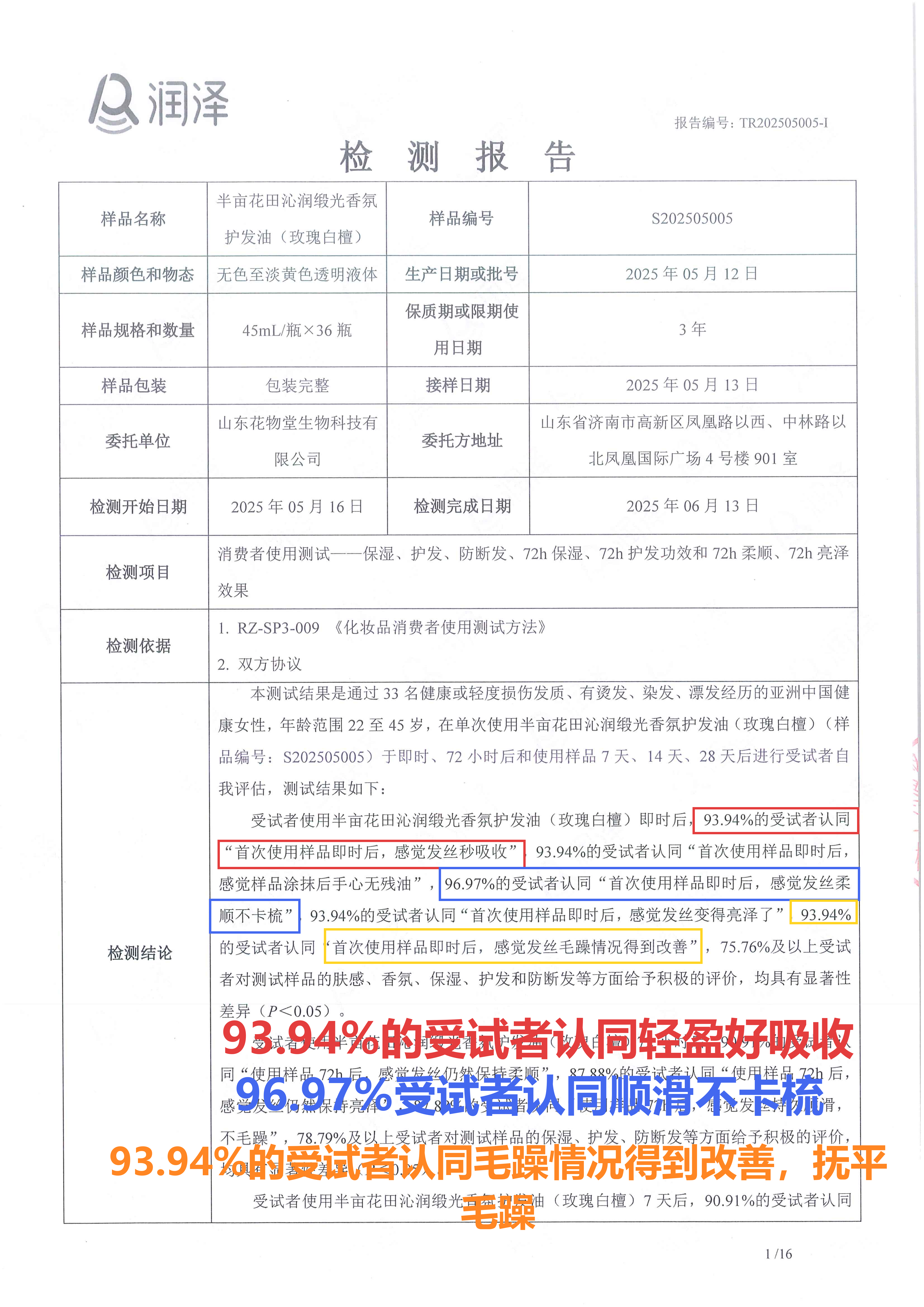 商品详情图 17