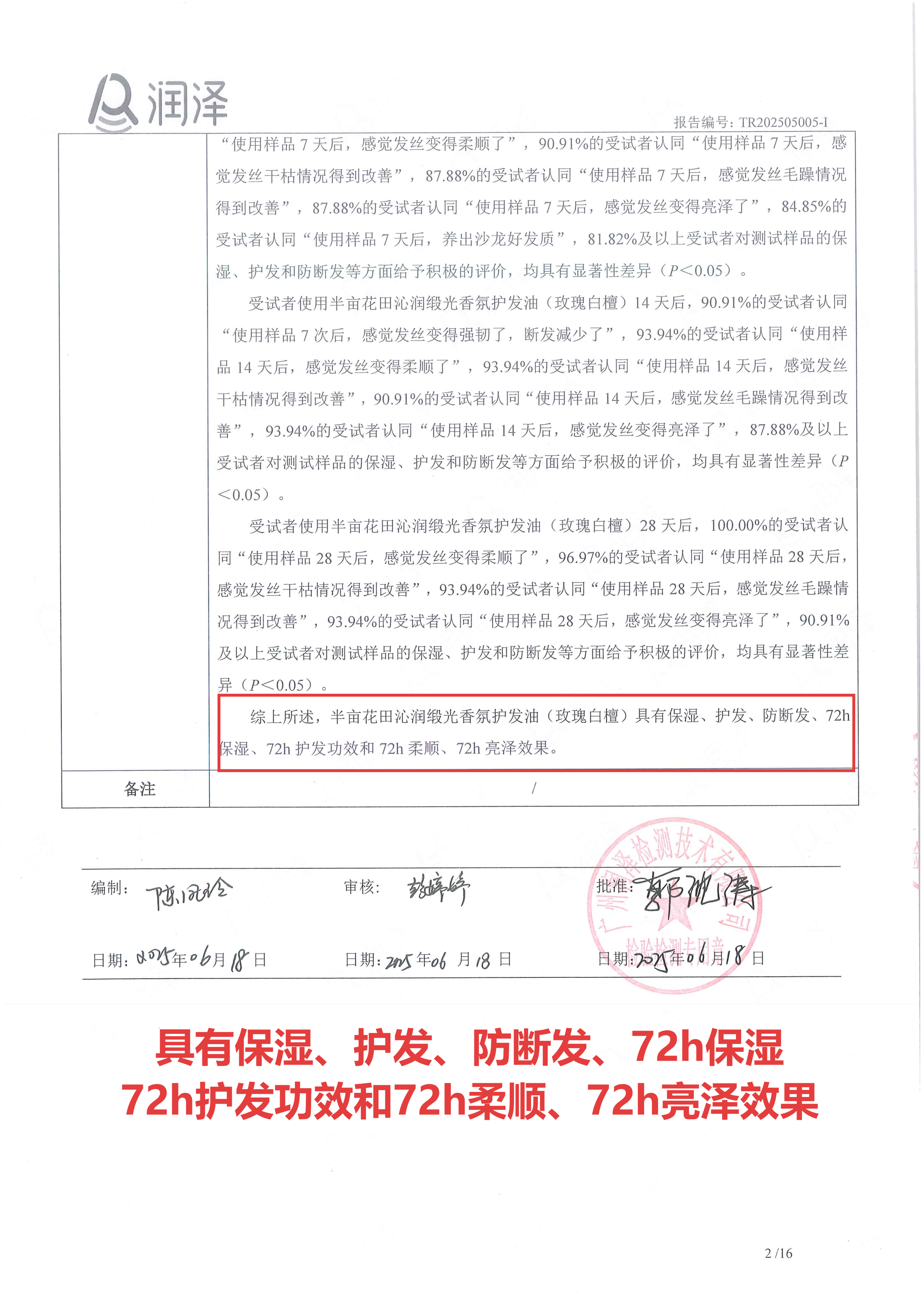 商品详情图 18