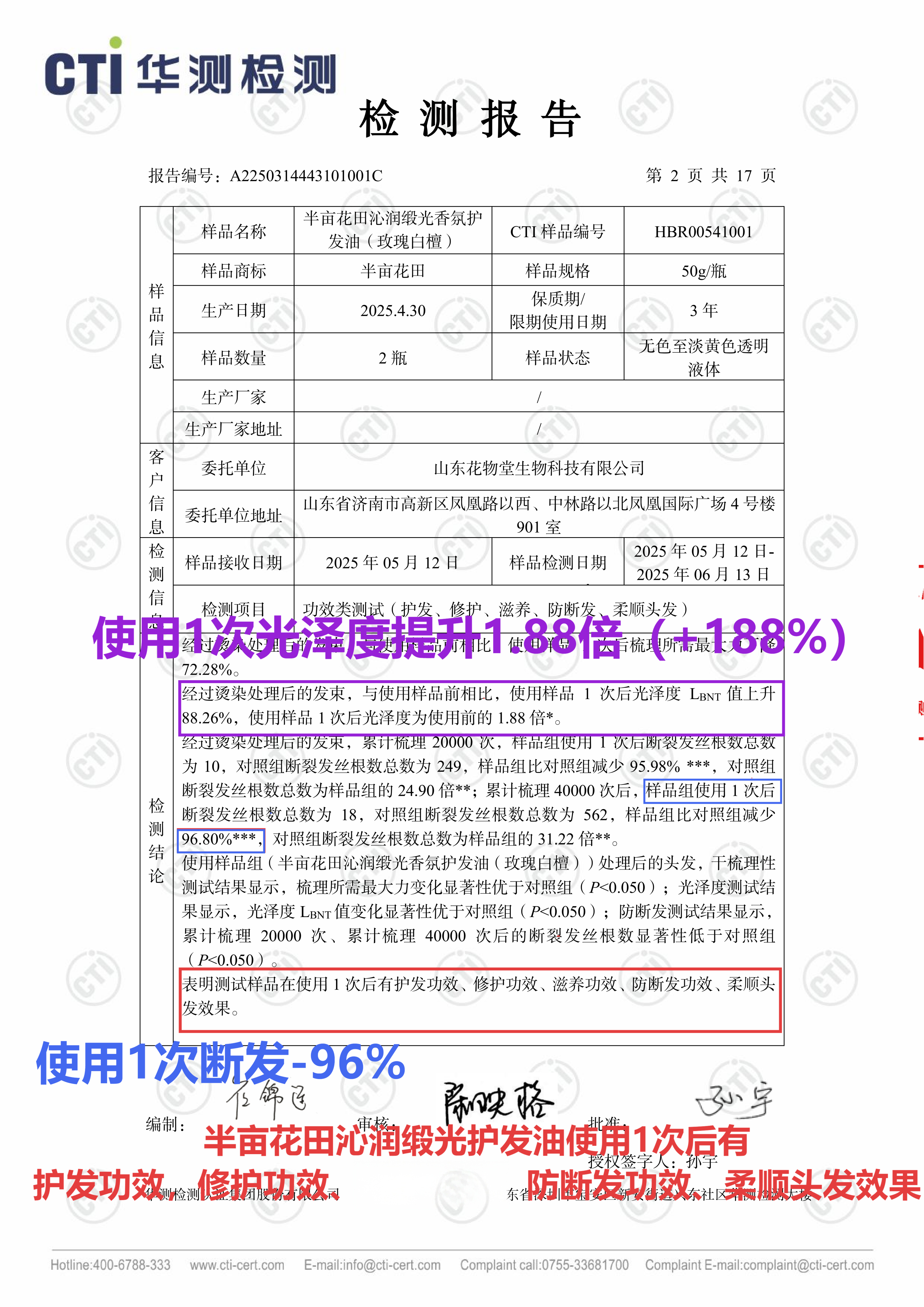 商品详情图 19