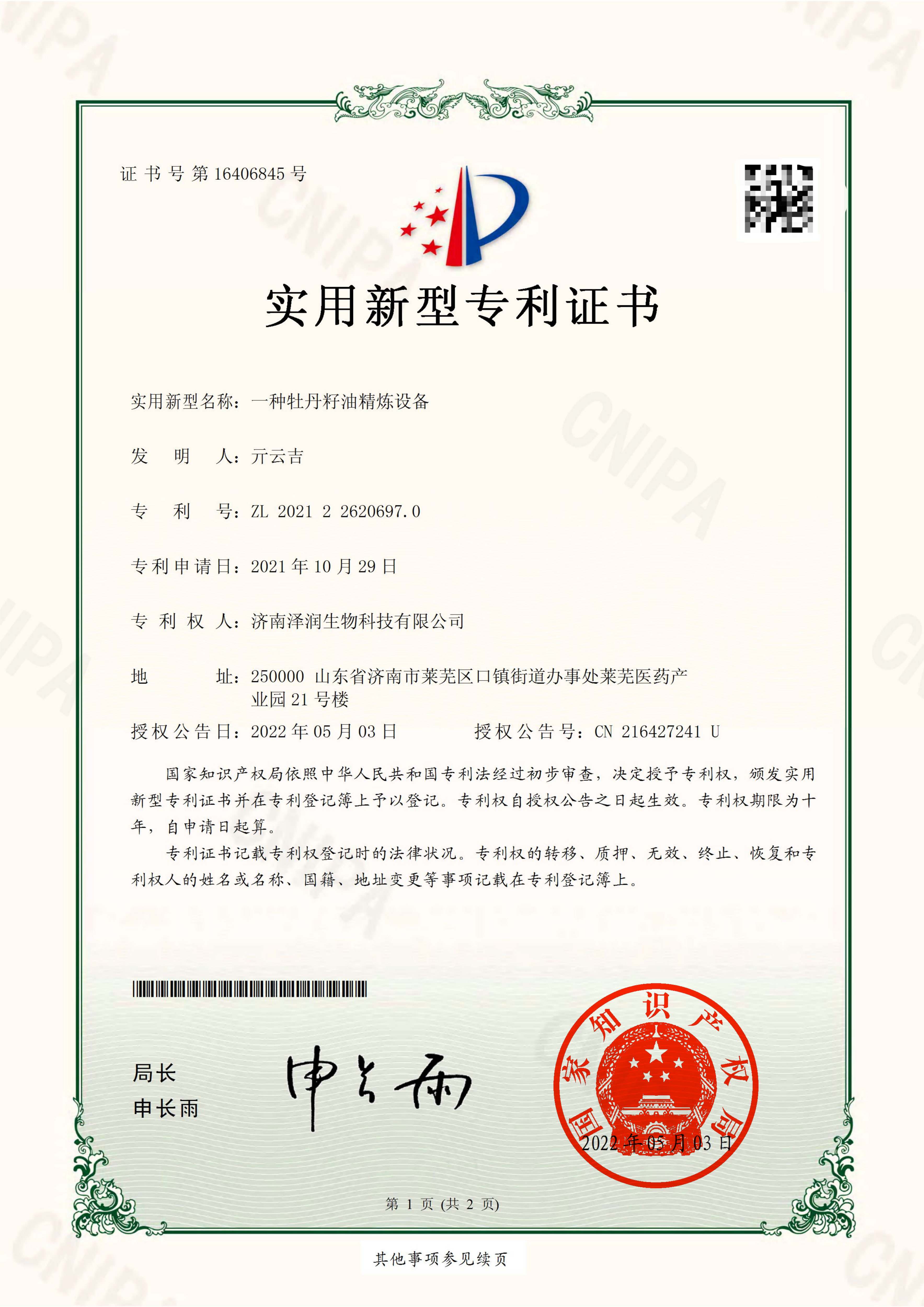 商品详情图 21