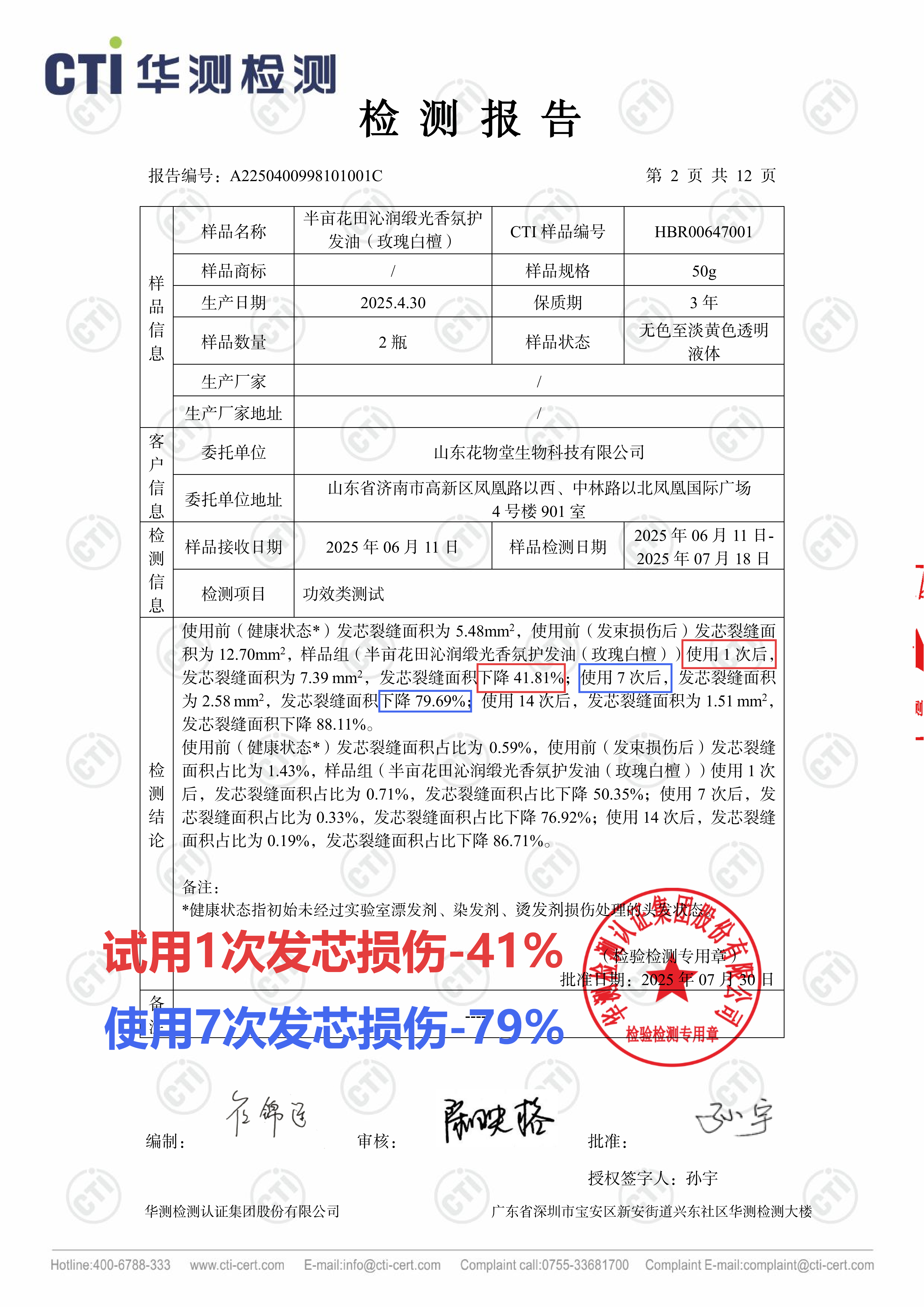 商品详情图 20