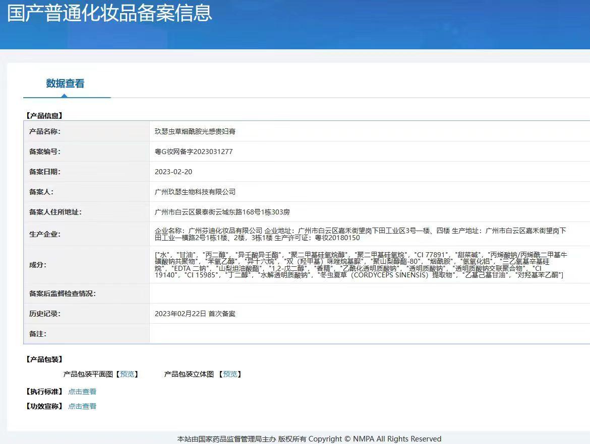 商品详情图 7