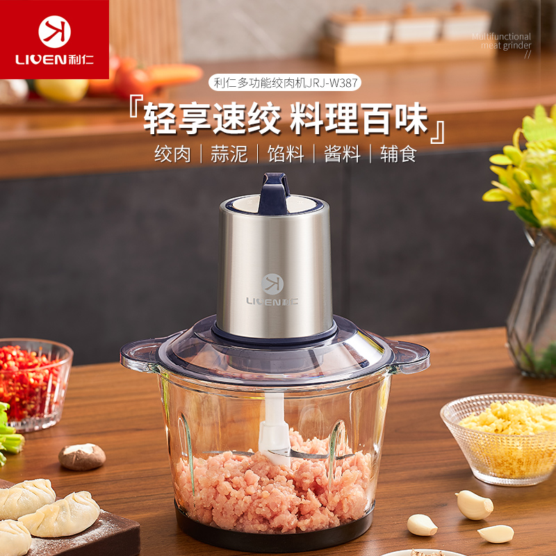 利仁3L大容量机绞肉机JRJ-W387缩略图 2