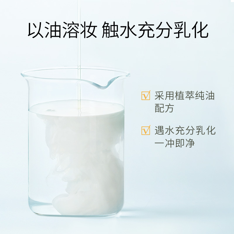 梦希蓝舒缓洁净卸妆油快速乳化净透肌肤缩略图 3