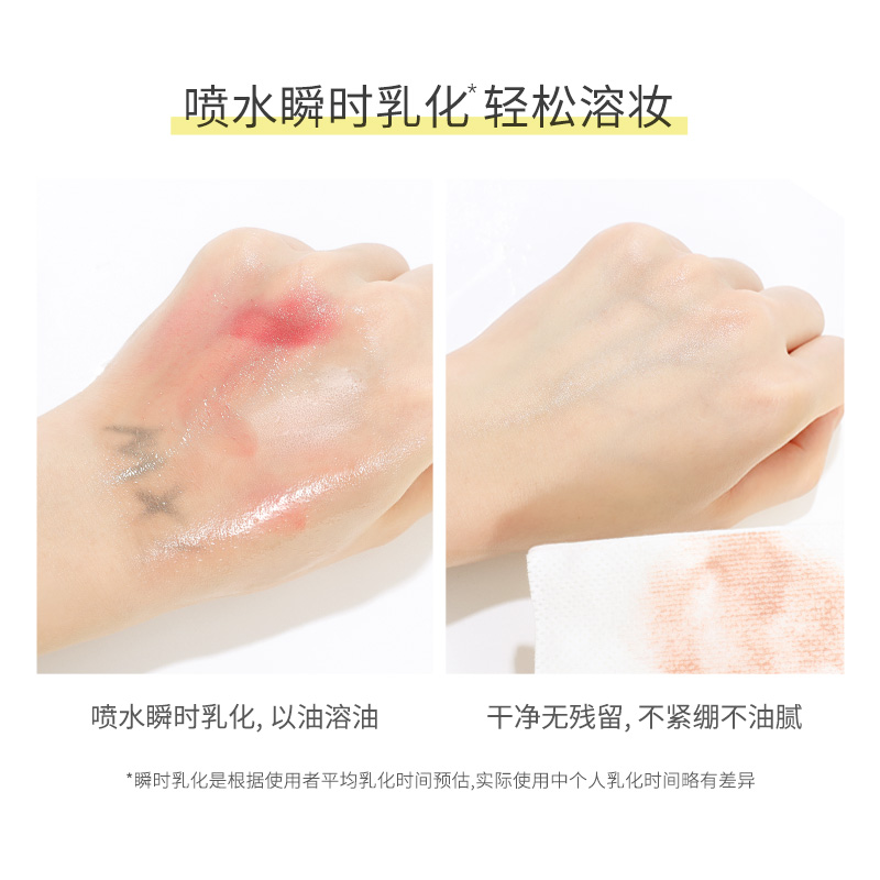 梦希蓝舒缓洁净卸妆油快速乳化净透肌肤缩略图 5