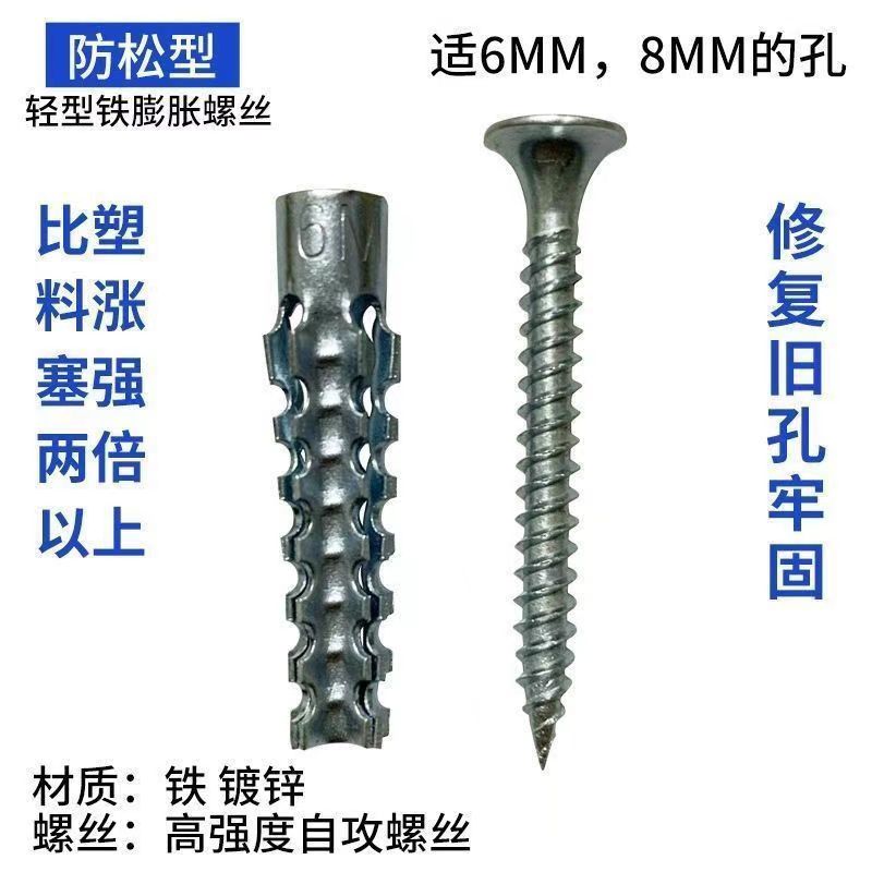 [9.9元100个]新型铁膨胀螺丝轻质砖墙膨胀钉高强度缩略图 3