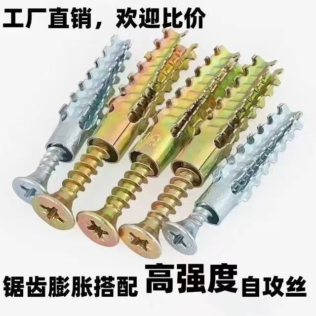 [9.9元100个]新型铁膨胀螺丝轻质砖墙膨胀钉高强度