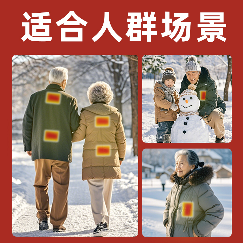 佩奇袋鼠5112老人专用暖宝宝贴暖贴自发热贴暖身热敷贴缩略图 5