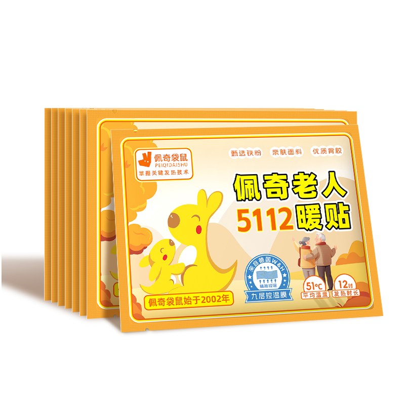 佩奇袋鼠5112老人专用暖宝宝贴暖贴自发热贴暖身热敷贴缩略图 6