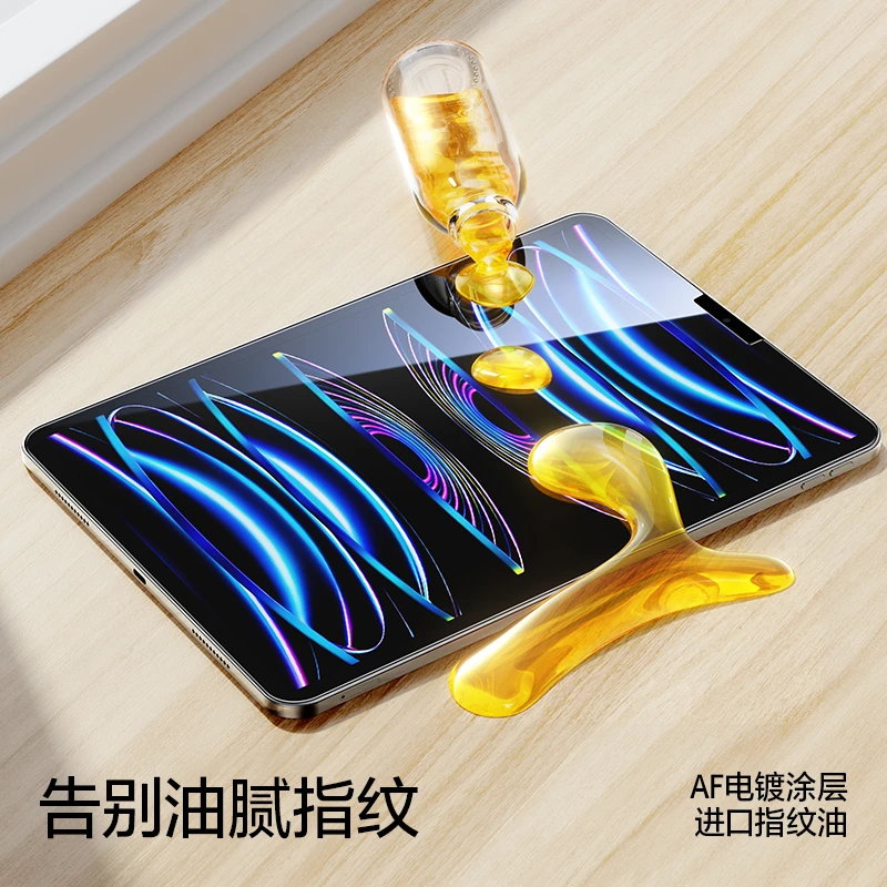 闪魔适用26款iPadPro平板钢化膜Air8/ipad12华为小米8平板钢化膜缩略图 2