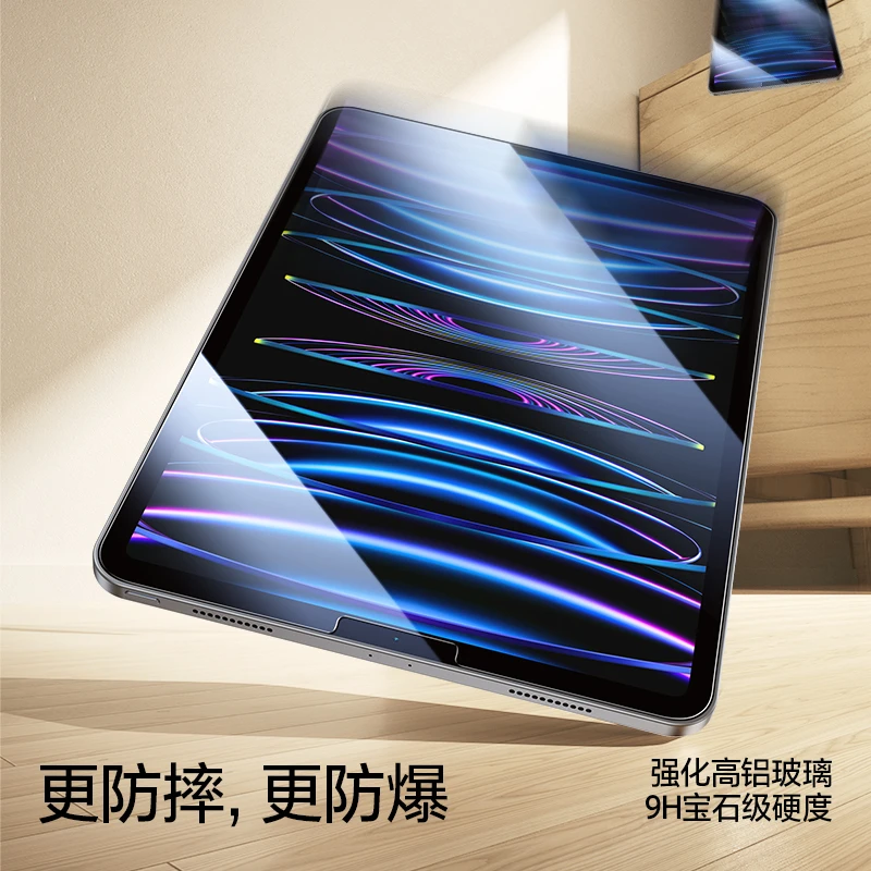 闪魔适用26款iPadPro平板钢化膜Air8/ipad12华为小米8平板钢化膜缩略图 3