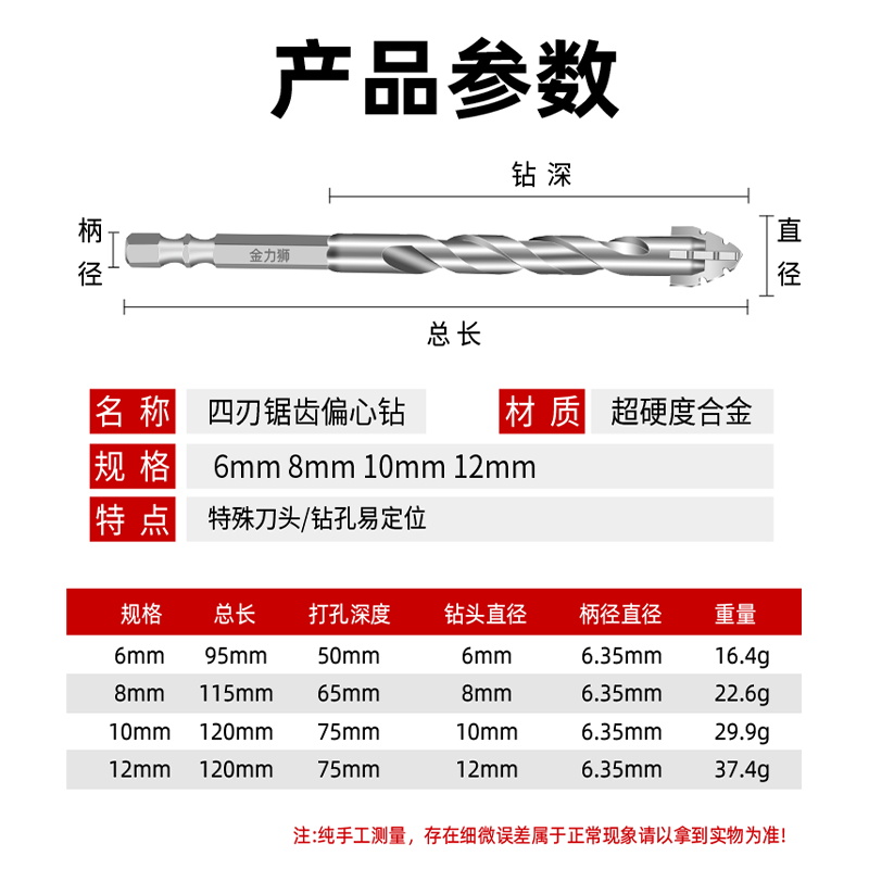 新款四刃锯齿偏心干打全瓷砖混凝土大理石玻璃超硬钨钢钻头缩略图 5