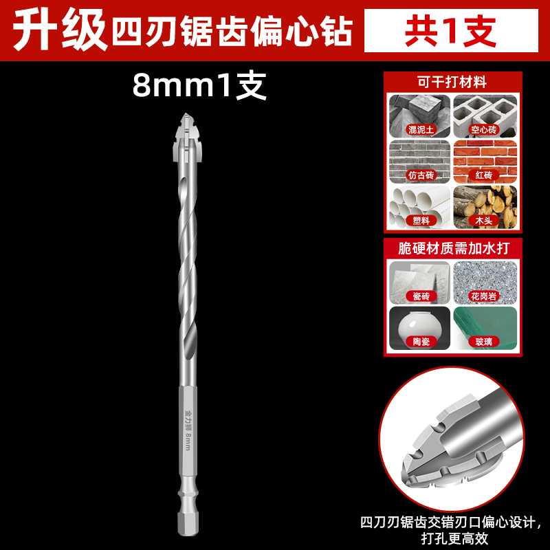 新款四刃锯齿偏心干打全瓷砖混凝土大理石玻璃超硬钨钢钻头缩略图 7