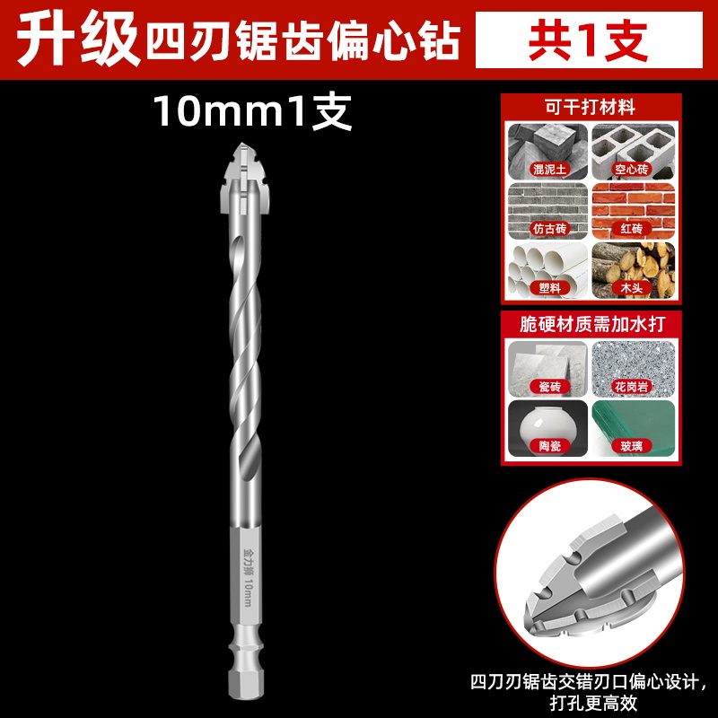 新款四刃锯齿偏心干打全瓷砖混凝土大理石玻璃超硬钨钢钻头缩略图 8