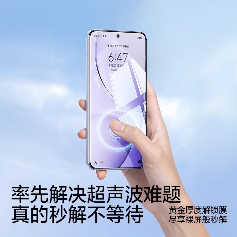 闪魔适用红米k90钢化膜k80手机膜k80Pro防摔超高清超声波指纹解锁缩略图 2
