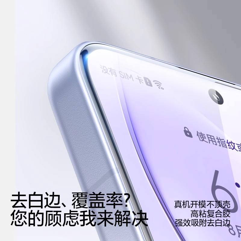 闪魔适用红米k90钢化膜k80手机膜k80Pro防摔超高清超声波指纹解锁缩略图 5