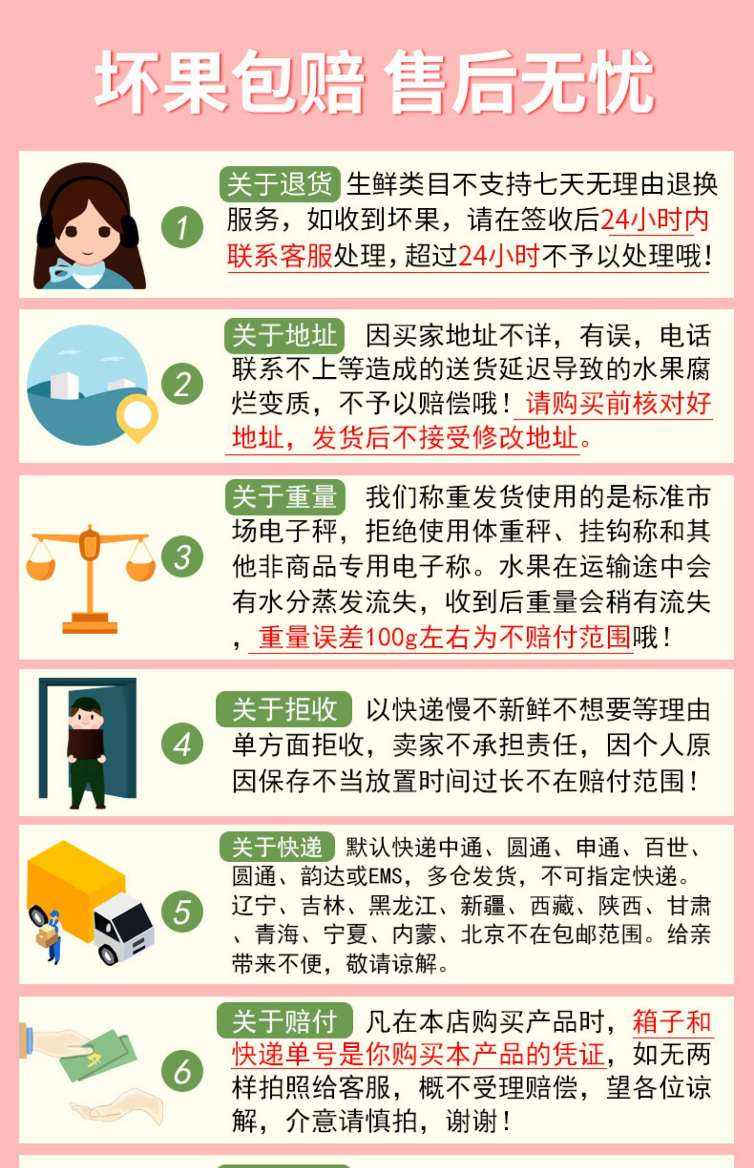 商品详情图 11