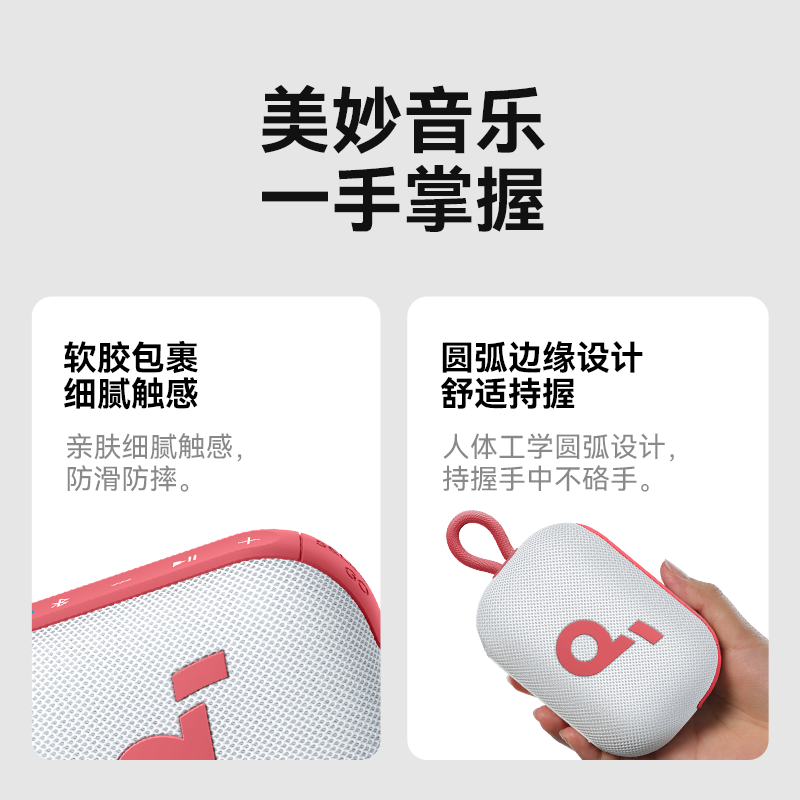 soundcore/声阔小方块音响低音炮无线蓝牙迷你智能小音箱户外缩略图 3