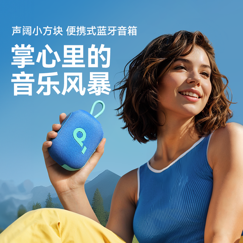 soundcore/声阔小方块音响低音炮无线蓝牙迷你智能小音箱户外