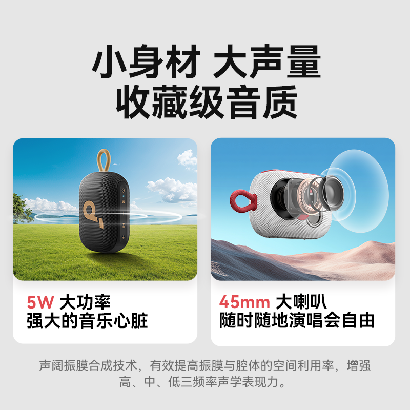 soundcore/声阔小方块音响低音炮无线蓝牙迷你智能小音箱户外缩略图 4