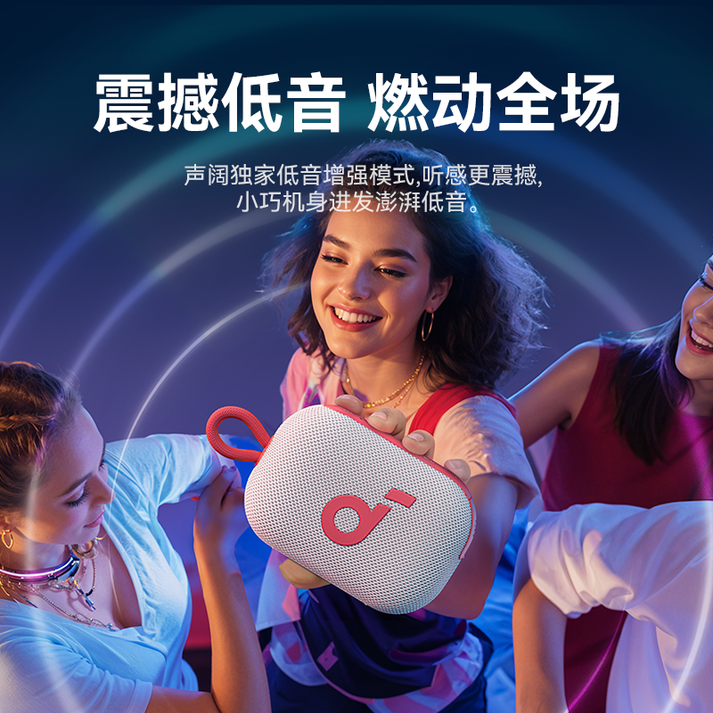 soundcore/声阔小方块音响低音炮无线蓝牙迷你智能小音箱户外缩略图 5