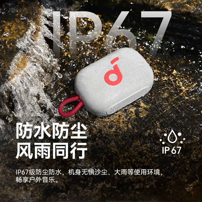 soundcore/声阔小方块音响低音炮无线蓝牙迷你智能小音箱户外缩略图 8