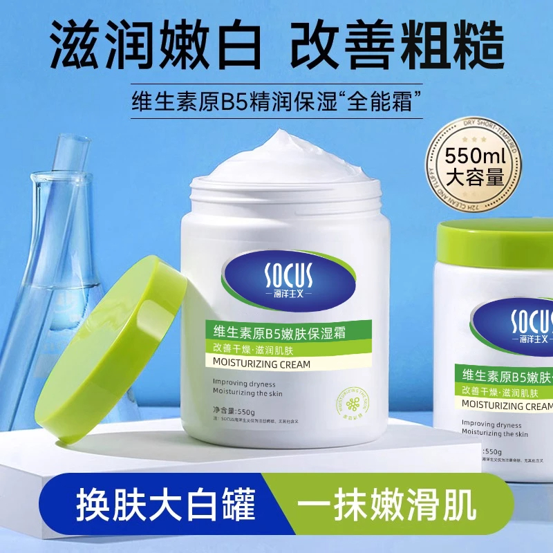 [胖东來同款&国货正品]维生素B5保湿霜大白罐防干裂滋润补水清爽不油腻舒缓脸部官方滋养缩略图 3