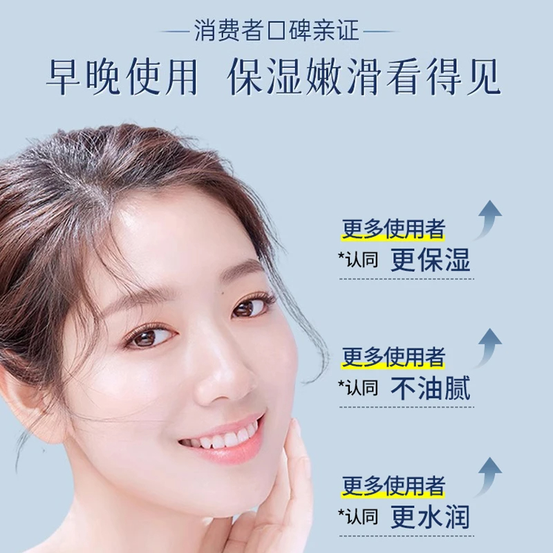 [胖东來同款&国货正品]维生素B5保湿霜大白罐防干裂滋润补水清爽不油腻舒缓脸部官方滋养缩略图 5