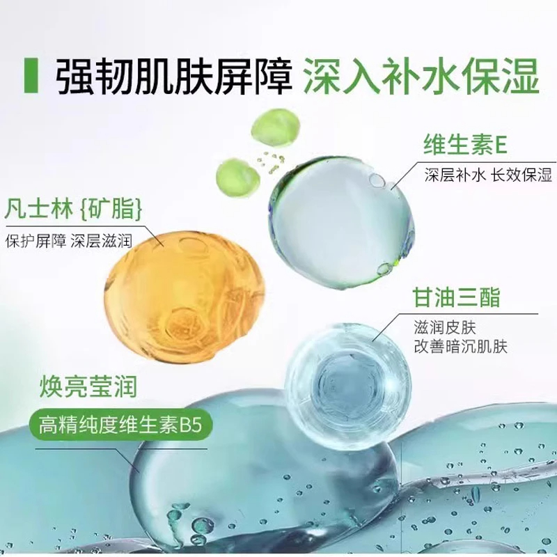 [胖东來同款&国货正品]维生素B5保湿霜大白罐防干裂滋润补水清爽不油腻舒缓脸部官方滋养缩略图 6