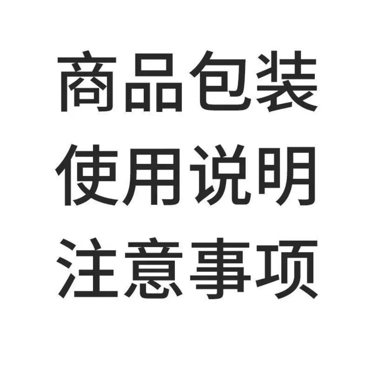 商品详情图 15
