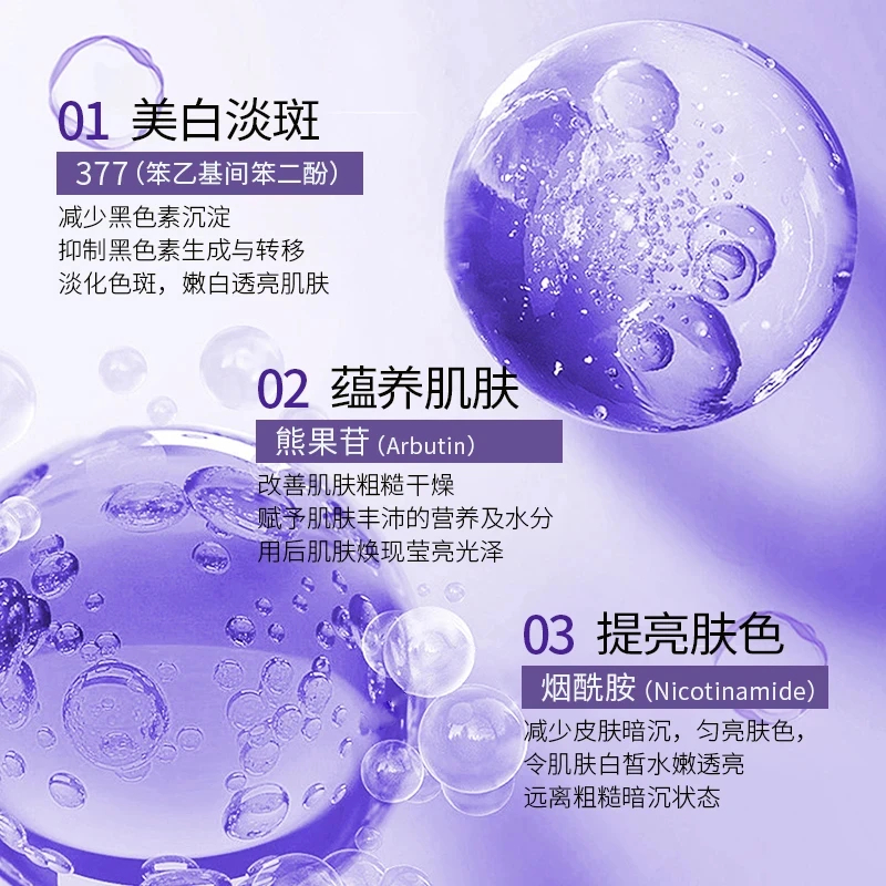 [许昌&胖东来严选]377美白次抛精华液烟酰胺淡斑紧致抗皱提亮肤色护肤正品代购缩略图 6