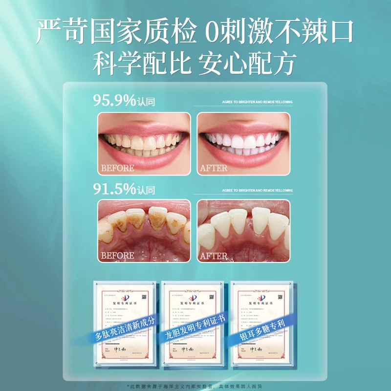 [冠军推荐&院线专研]洁牙粉亮白护龈去黄去烟渍持久清香深层清洁洗牙粉膏缩略图 5