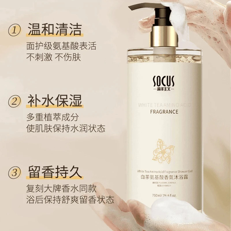 [胖东来&许昌自营]白茶沐浴露持久留香72小时去屑止痒柔顺洗发水修护弹力素洗护套装男女通用缩略图 2