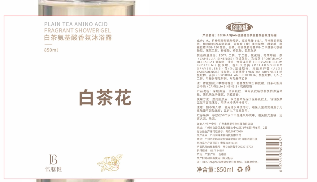 商品详情图 11