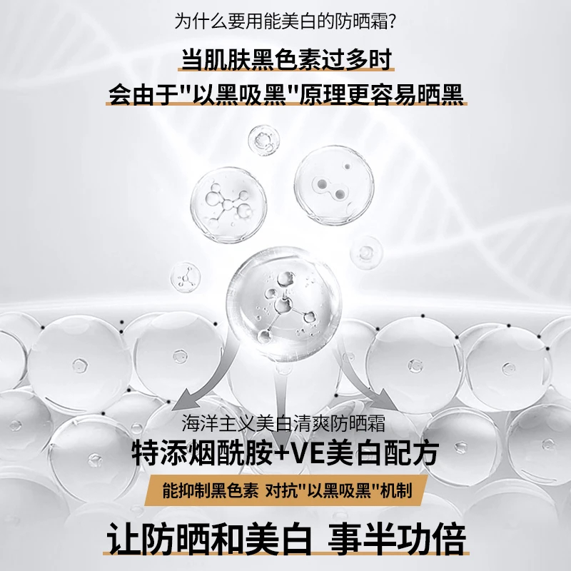 [胖东來严选&许昌自营]男士防晒霜spf50+高倍防晒轻薄防水学生党军训户外防紫外线防晒乳缩略图 4