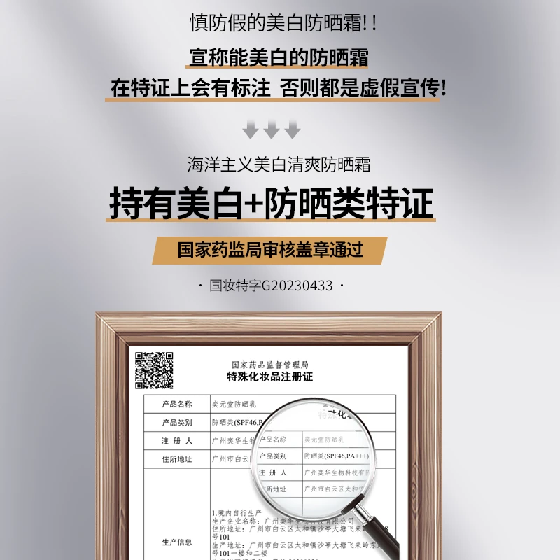 [胖东來严选&许昌自营]男士防晒霜spf50+高倍防晒轻薄防水学生党军训户外防紫外线防晒乳缩略图 6