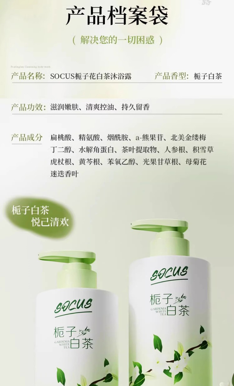商品详情图 17