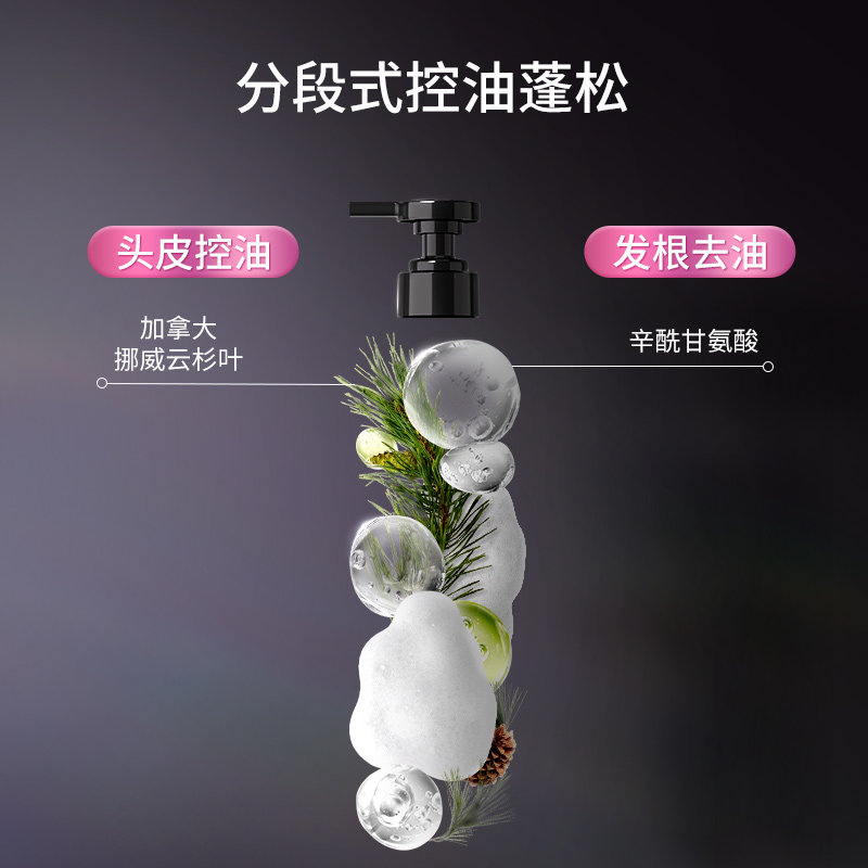 英氏黑宝瓶洗发水控油蓬松持久留香洗发露去屑舒缓洗发液防断发V缩略图 4