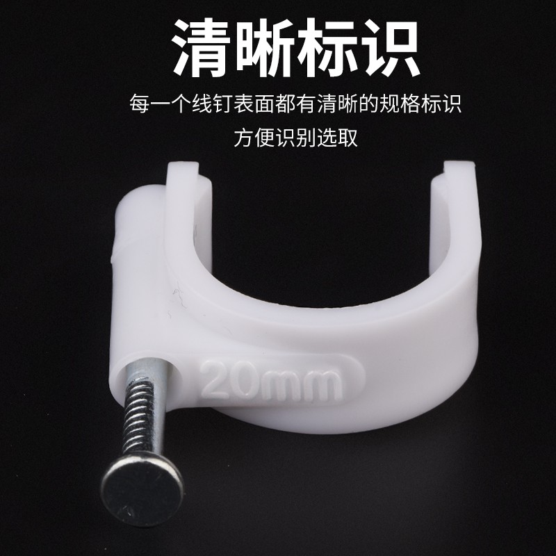 钢钉线卡圆形电线网线固定钉卡扣墙面线管卡钉固线钉子线卡子缩略图 3