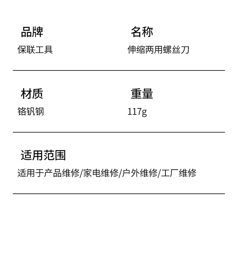 商品详情图 15
