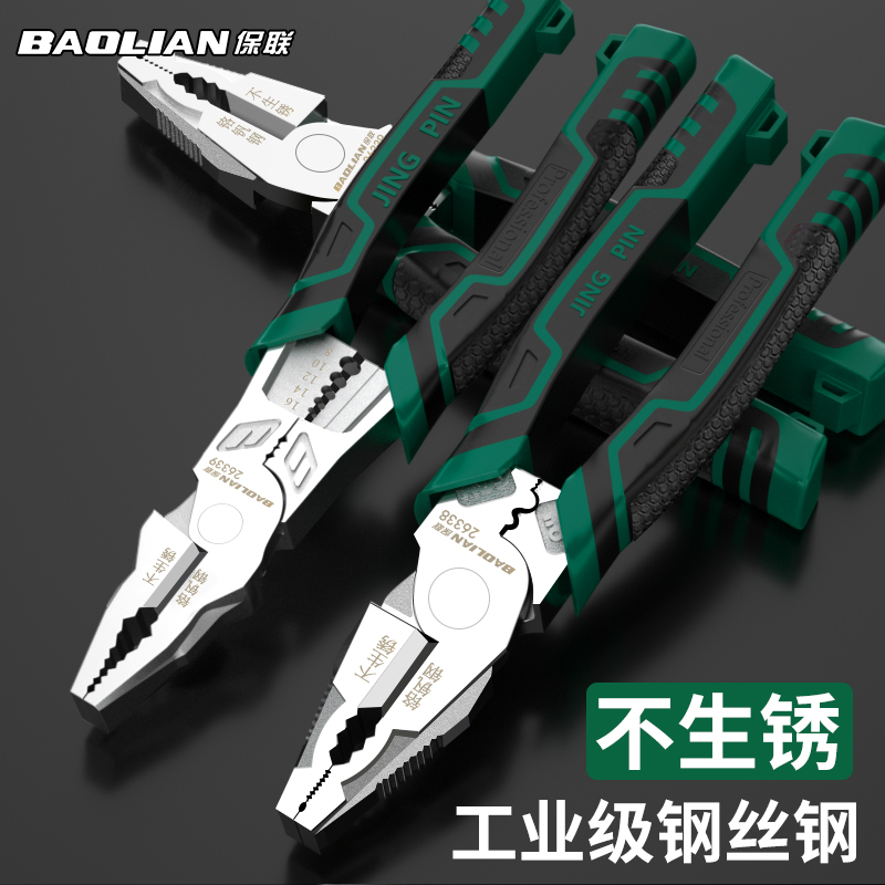保联老虎钳工业级钢丝钳高硬度万用电工专用夹钳子大全多功能钳子