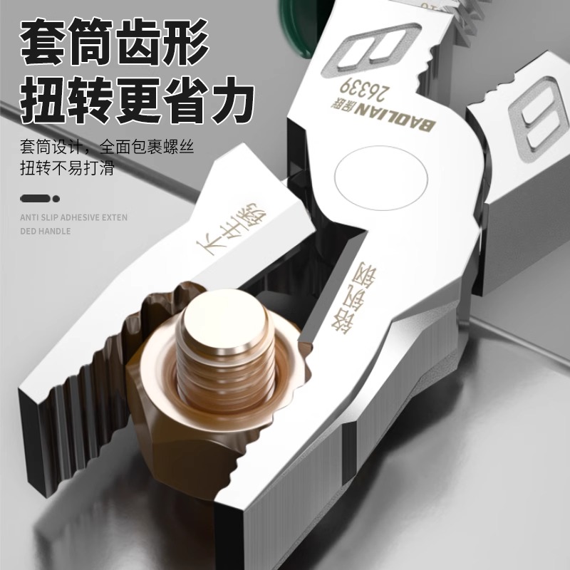 保联老虎钳工业级钢丝钳高硬度万用电工专用夹钳子大全多功能钳子缩略图 3