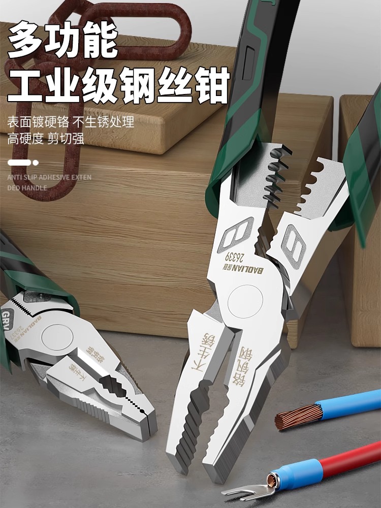 保联老虎钳工业级钢丝钳高硬度万用电工专用夹钳子大全多功能钳子缩略图 6