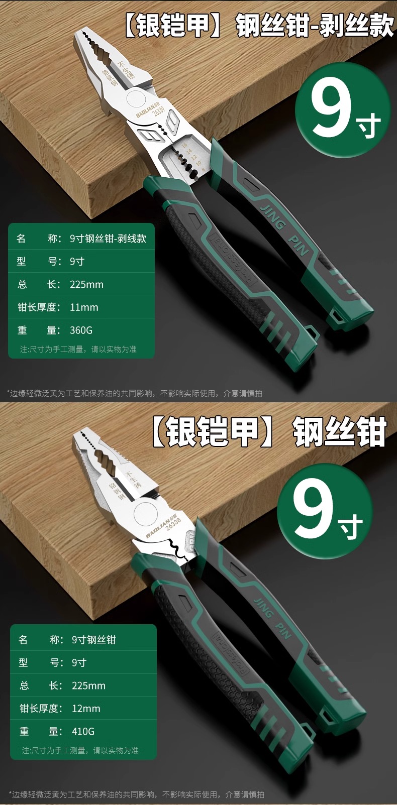 商品详情图 16