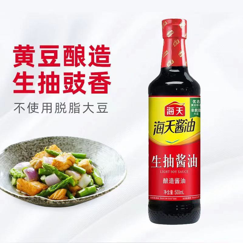 海天生抽酿造酱油500ml厨房调料家用商用红烧凉拌烹饪炒菜经典款