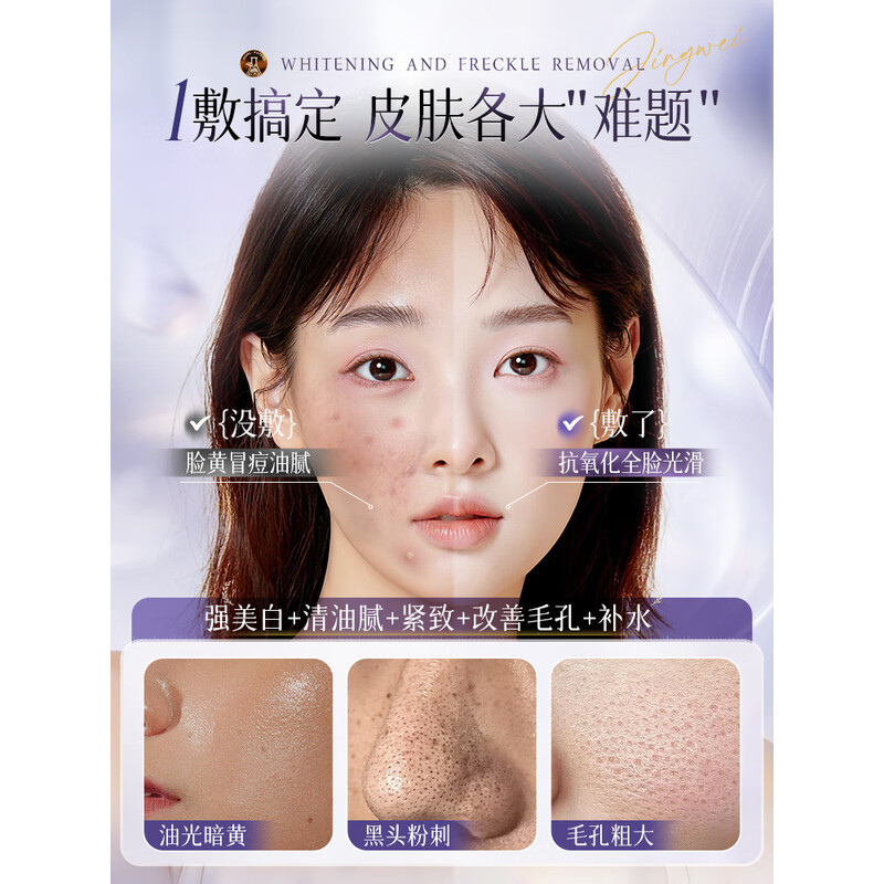 韩方五谷 美白淡斑面膜25ml*10片 补水保湿（紫白盒）缩略图 3