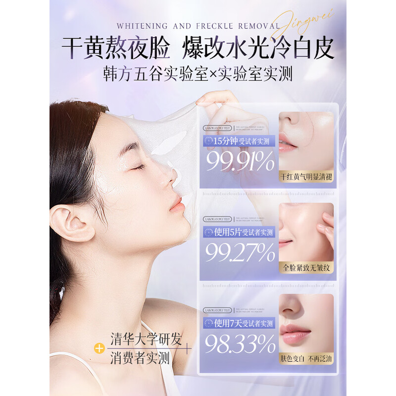 韩方五谷 美白淡斑面膜25ml*10片 补水保湿（紫白盒）缩略图 4
