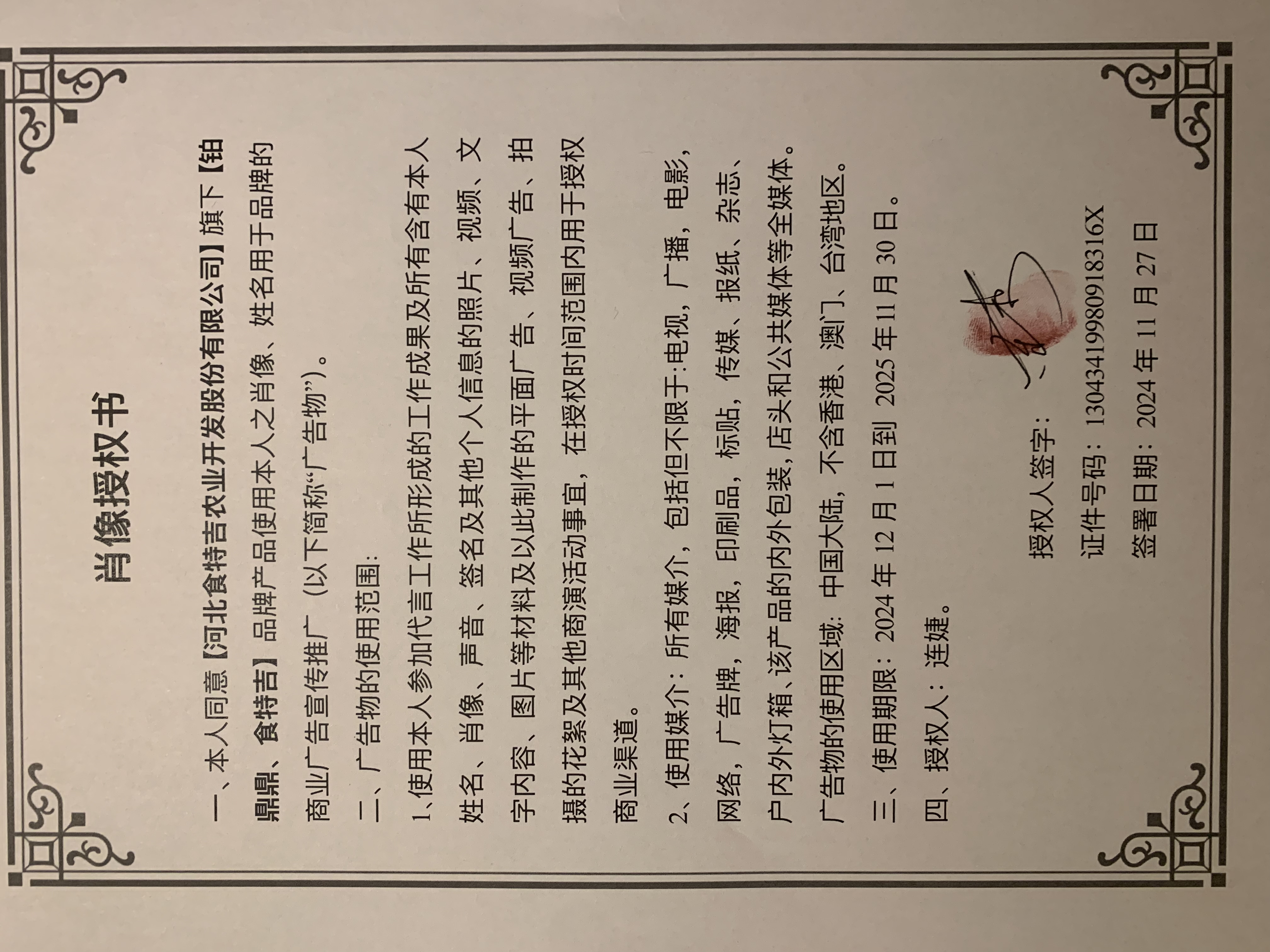 商品详情图 16