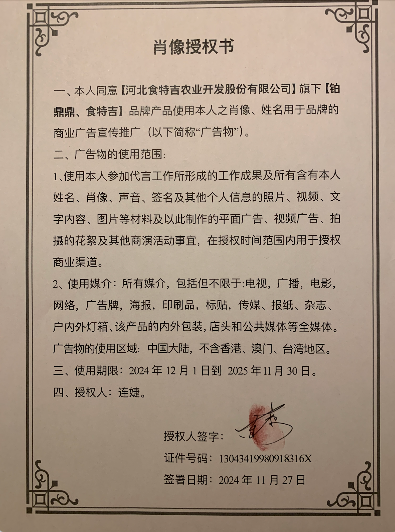 铂鼎鼎 有机富硒土鸡蛋30枚 散养土鸡蛋 净含量1.35千克  营养健康早餐缩略图 2